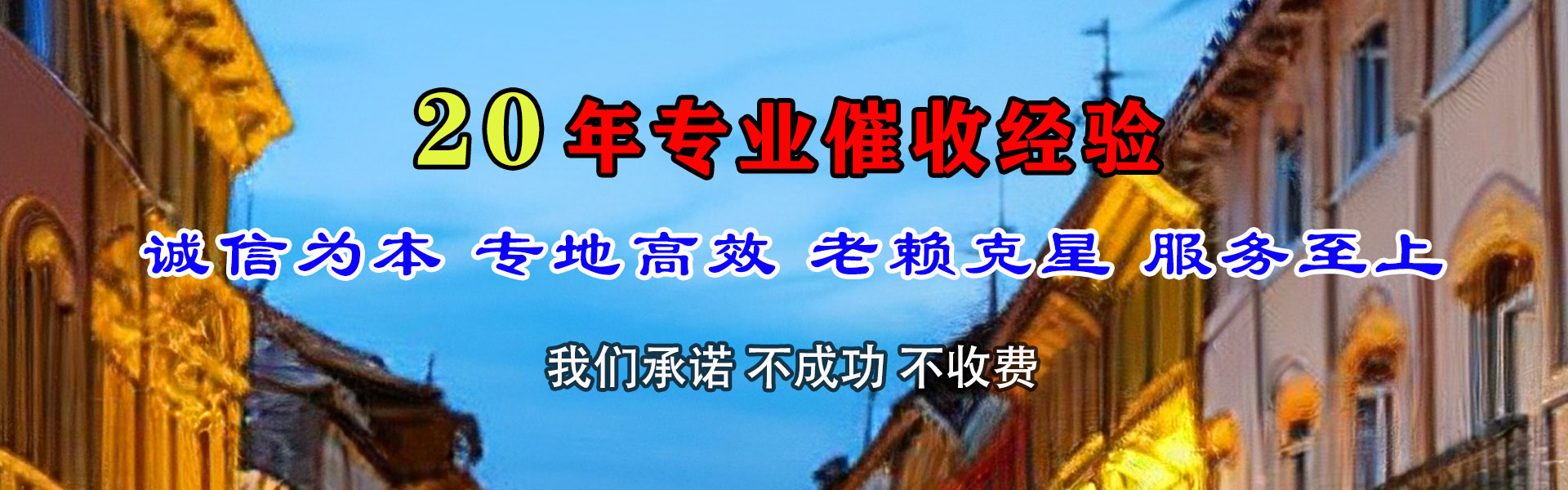 西塞山要债公司